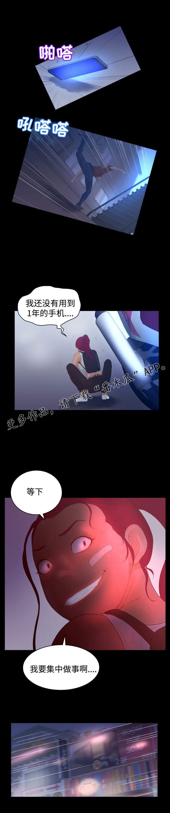 第37章：追击