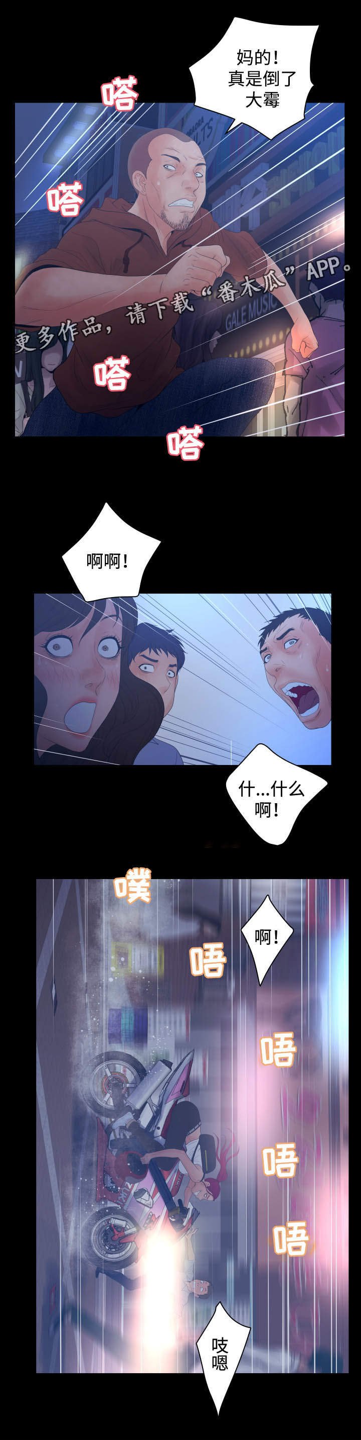 第37章：追击