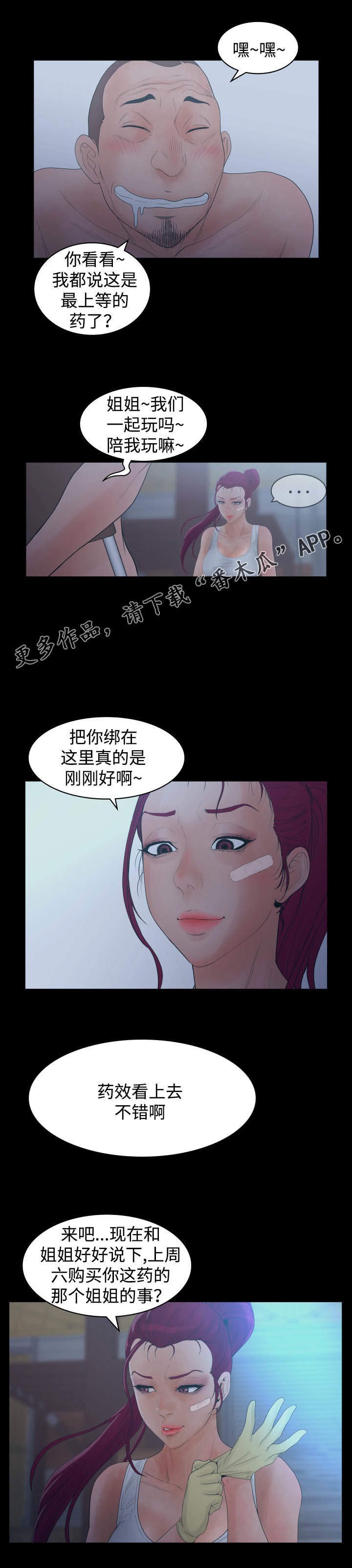 第38章：证据