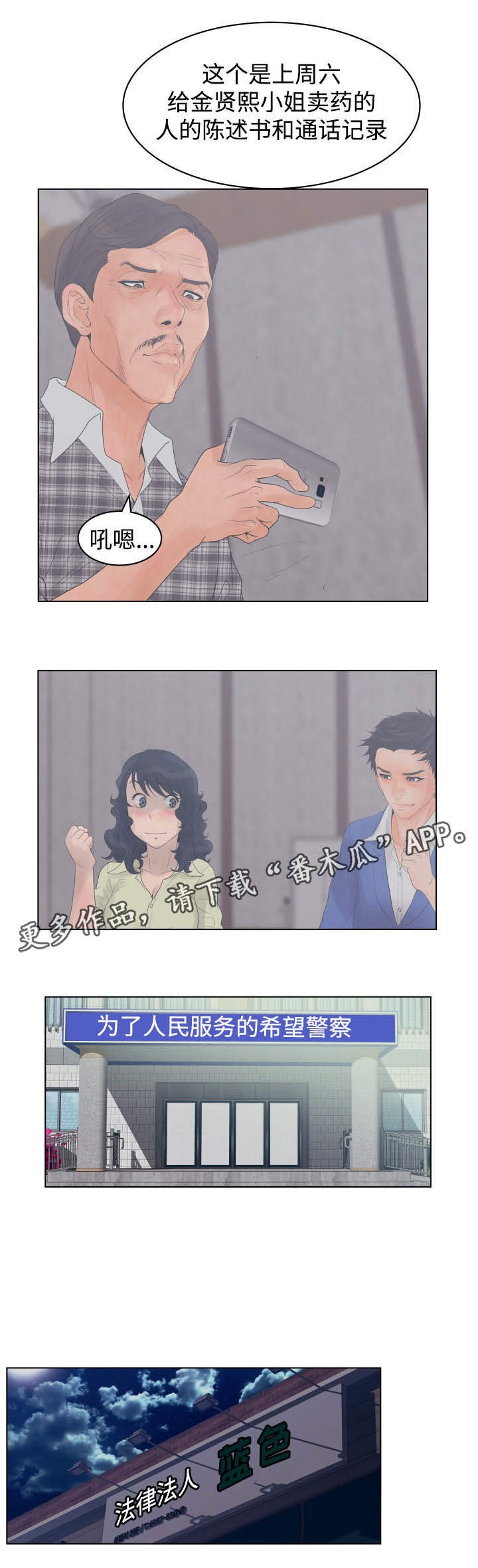 第38章：证据