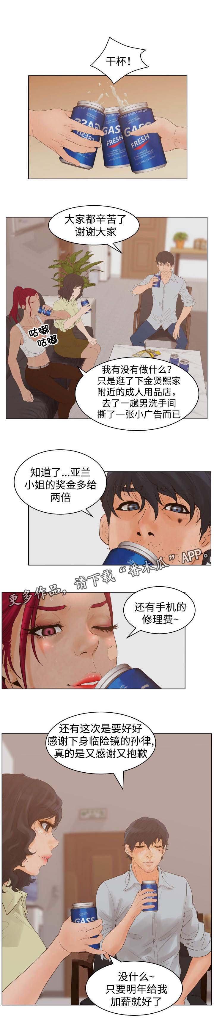第38章：证据