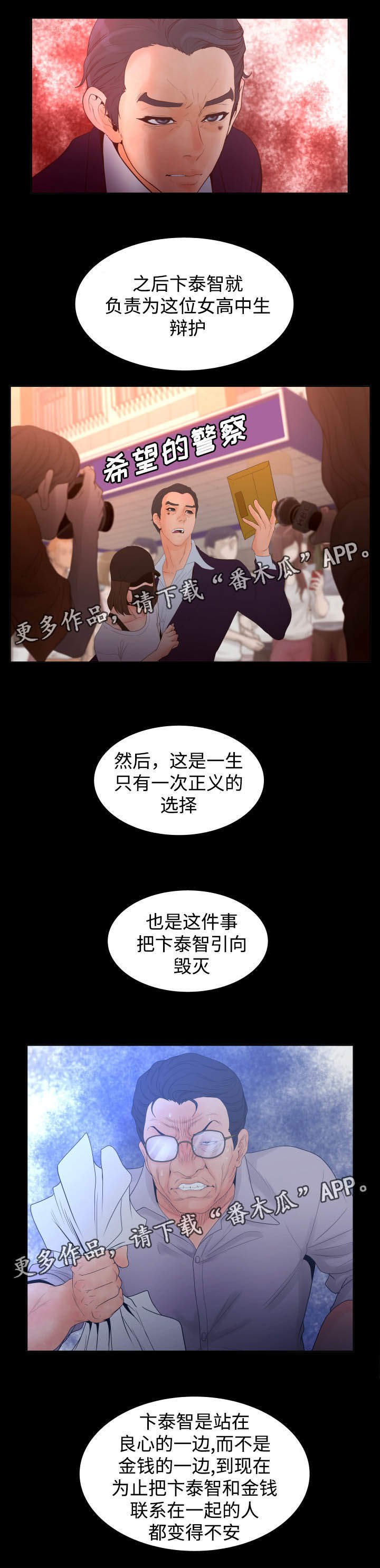 第39章：特别心意