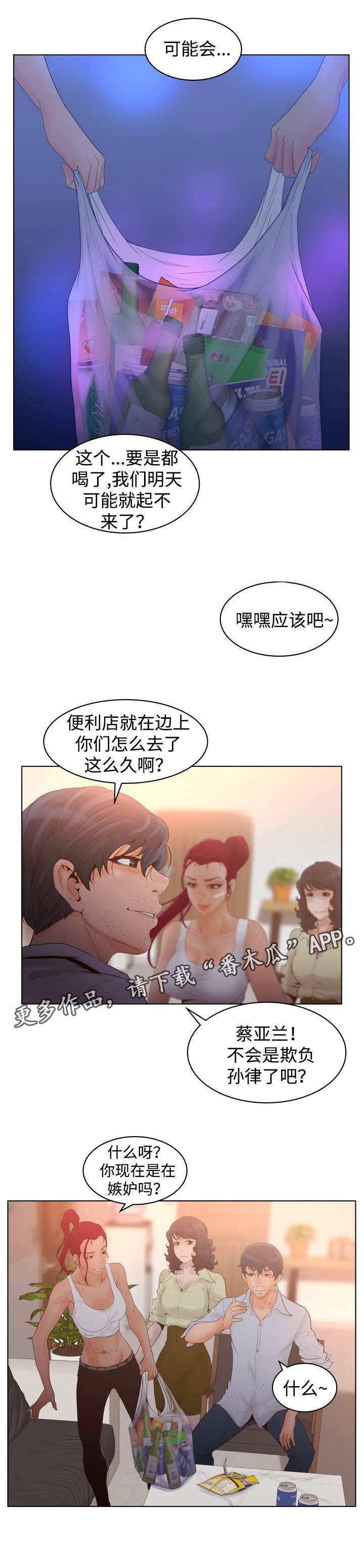第39章：特别心意
