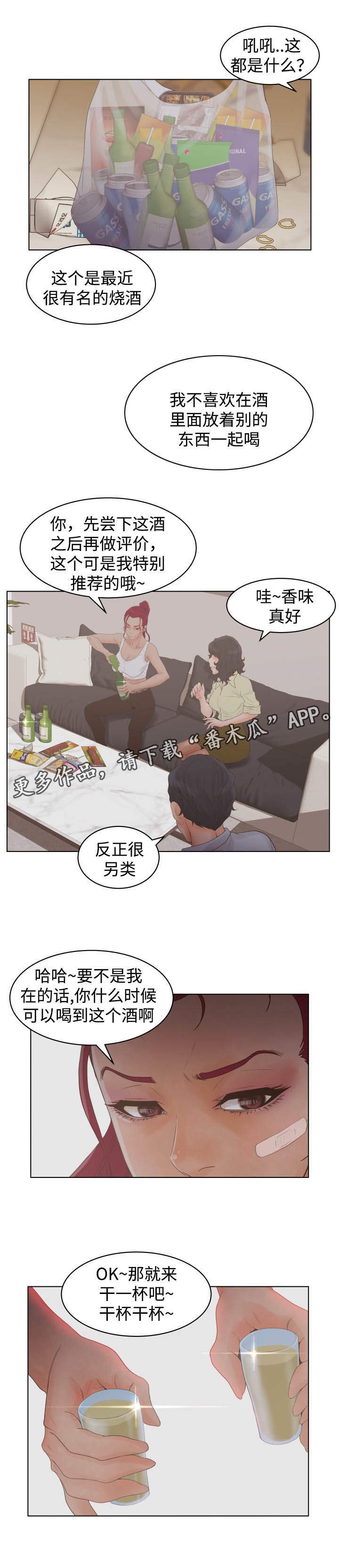 第39章：特别心意