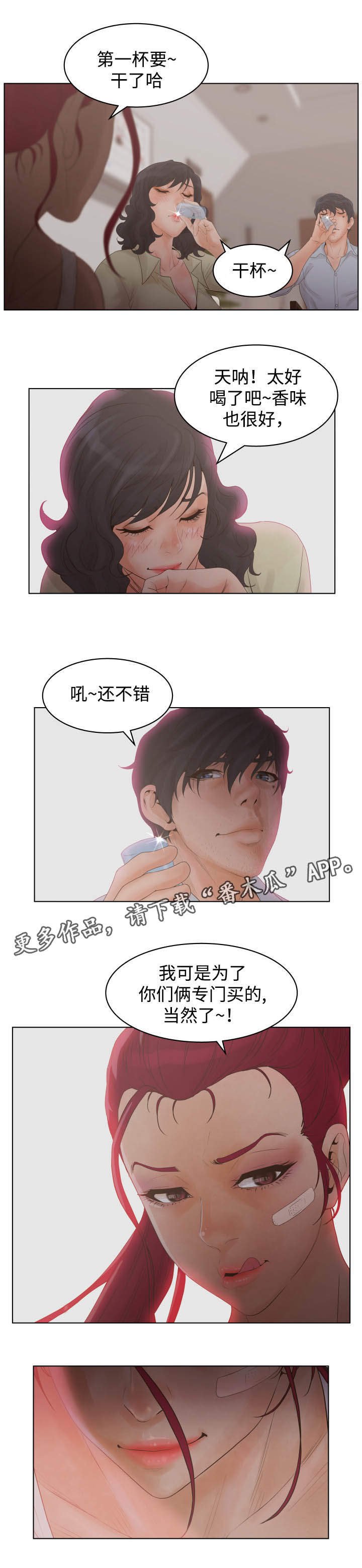 第39章：特别心意