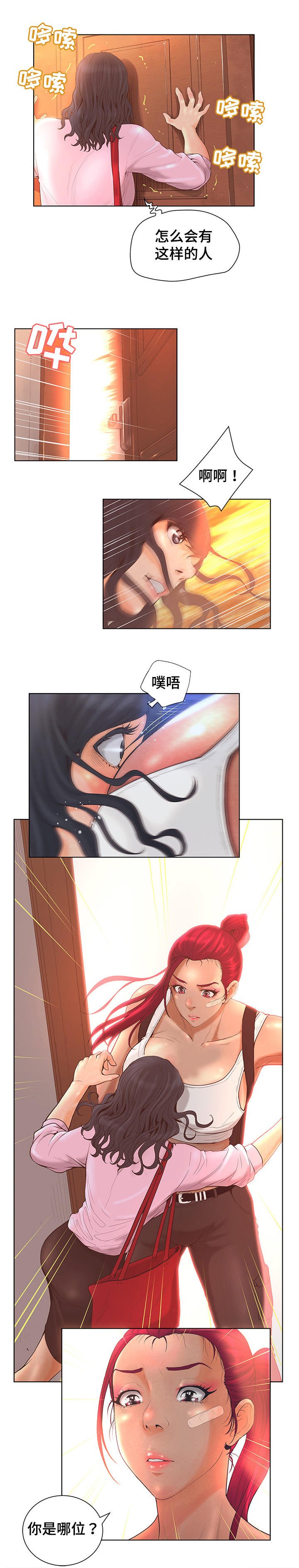 第4章：案件分析