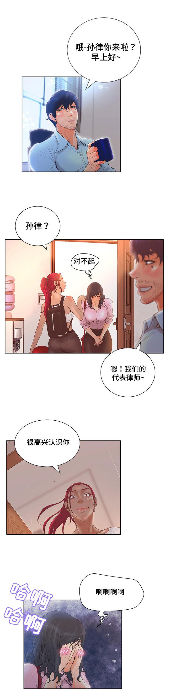 第4章：案件分析