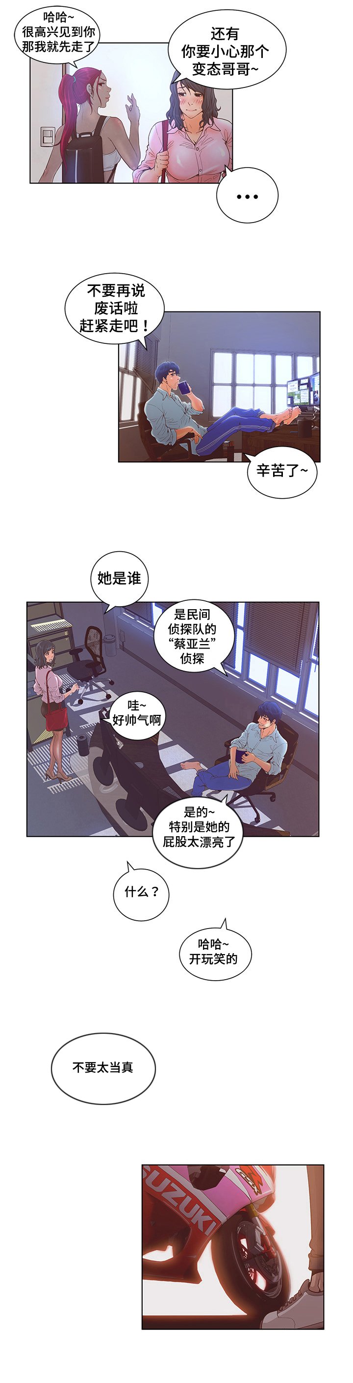 第4章：案件分析