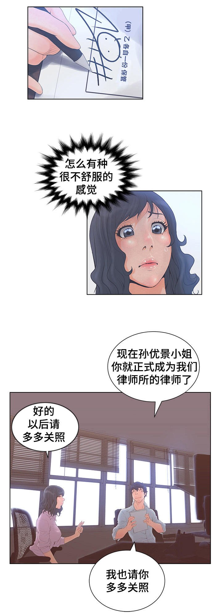 第4章：案件分析