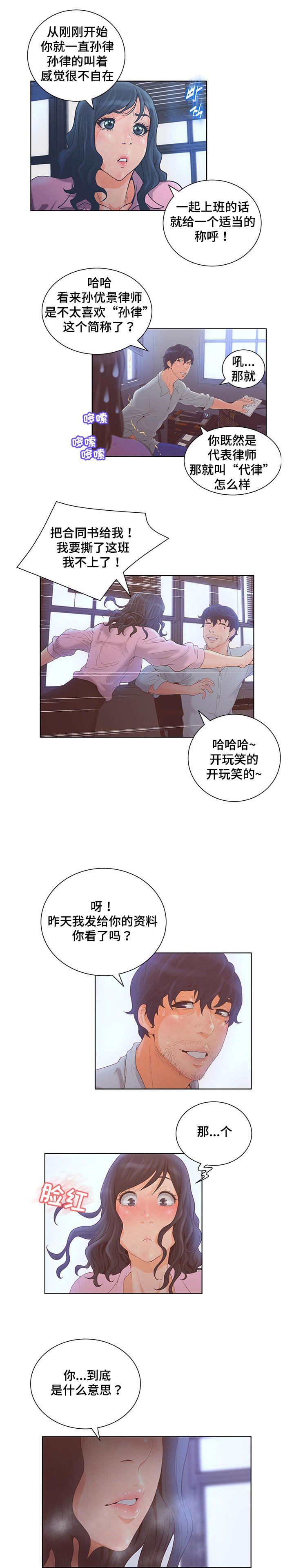 第4章：案件分析
