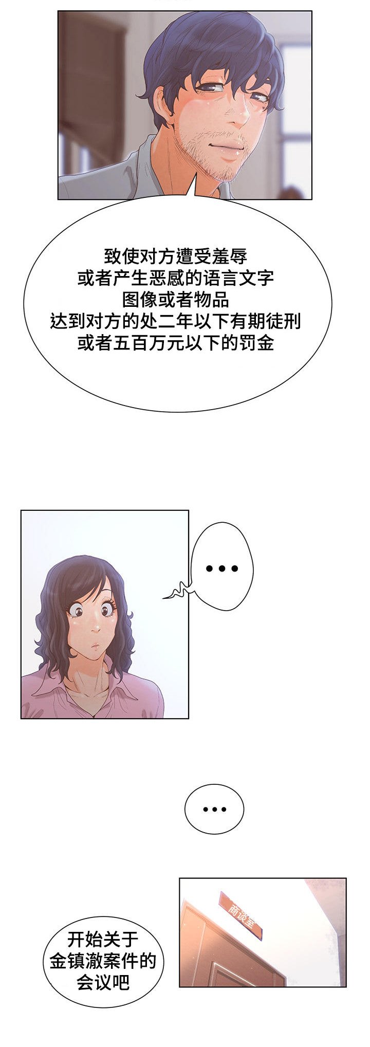 第4章：案件分析
