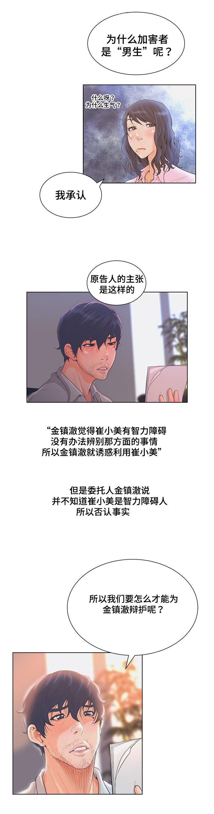 第4章：案件分析
