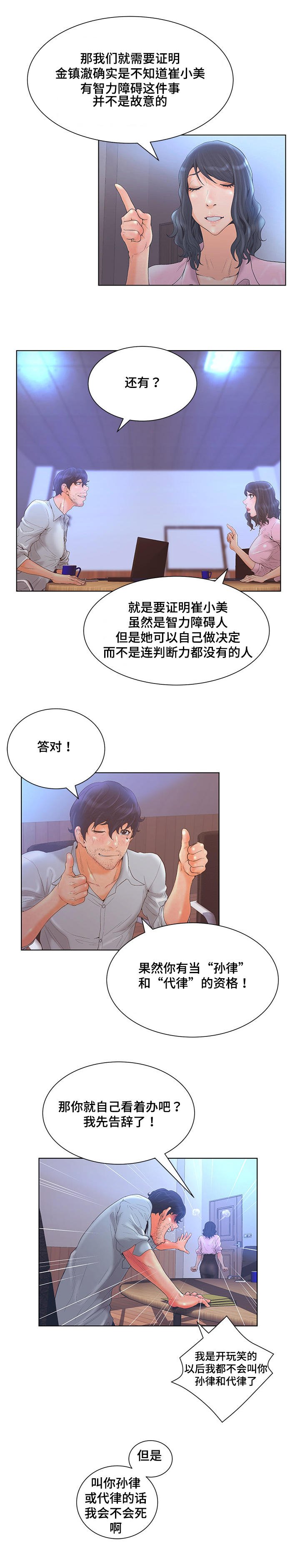 第4章：案件分析