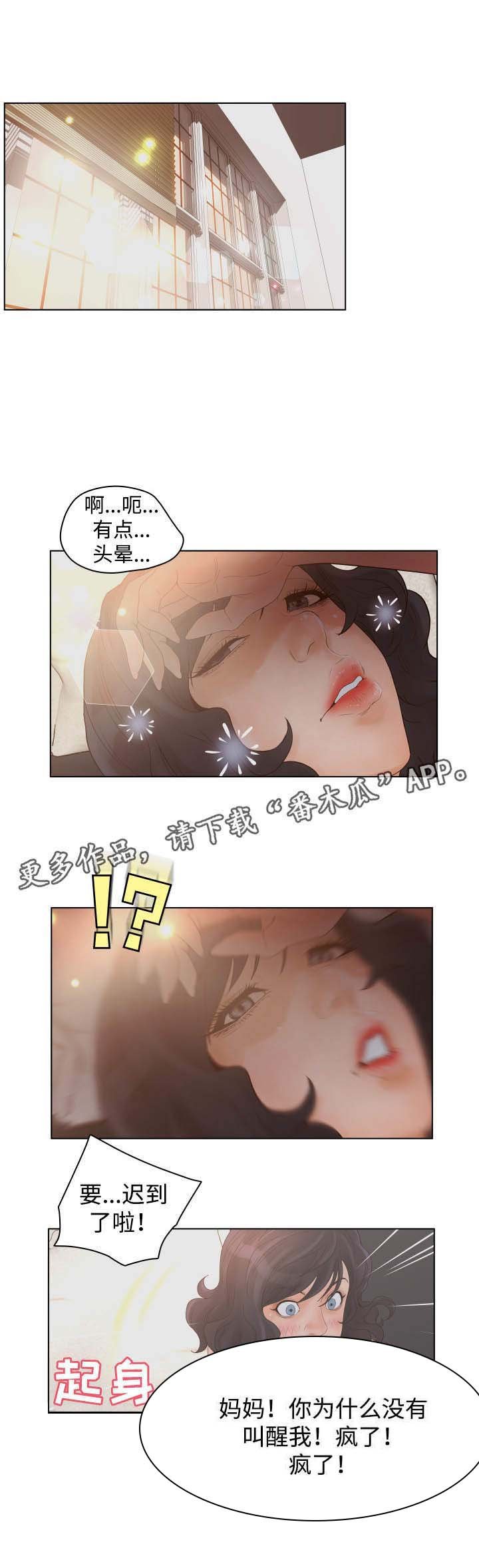 第40章：一张床上