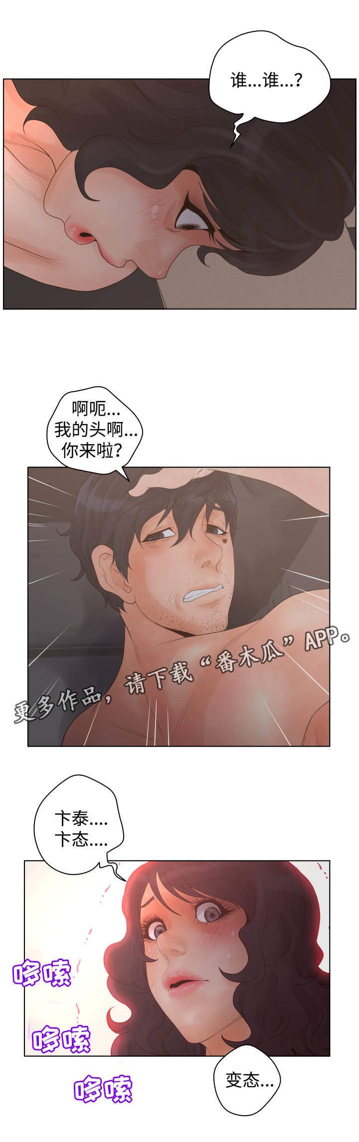 第40章：一张床上