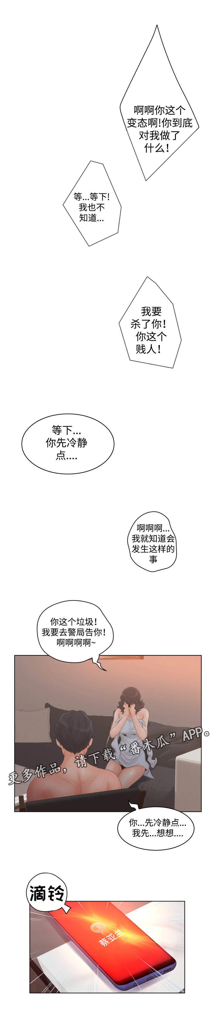 第40章：一张床上