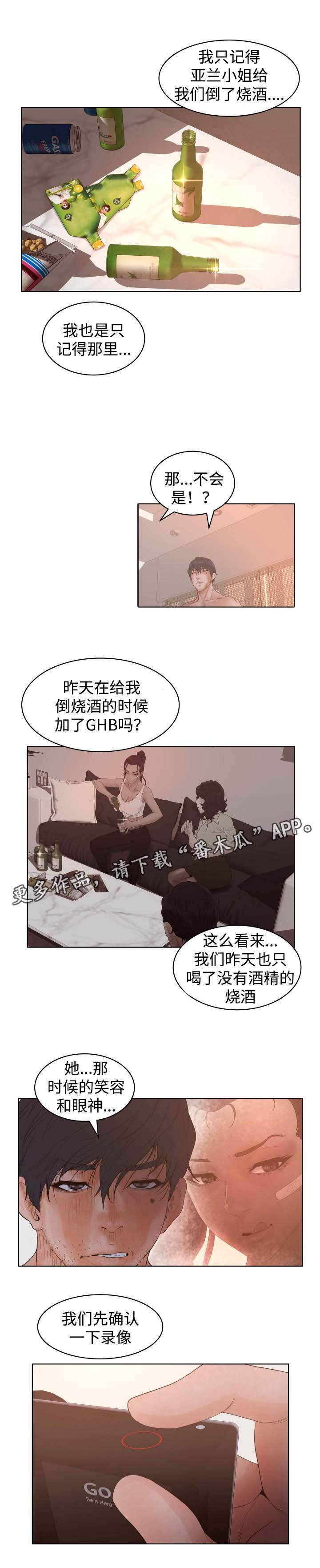 第40章：一张床上