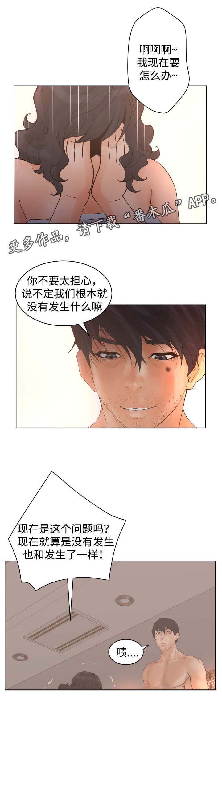 第40章：一张床上
