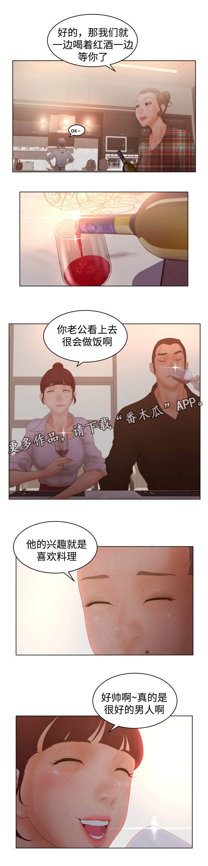 第41章：招待客人