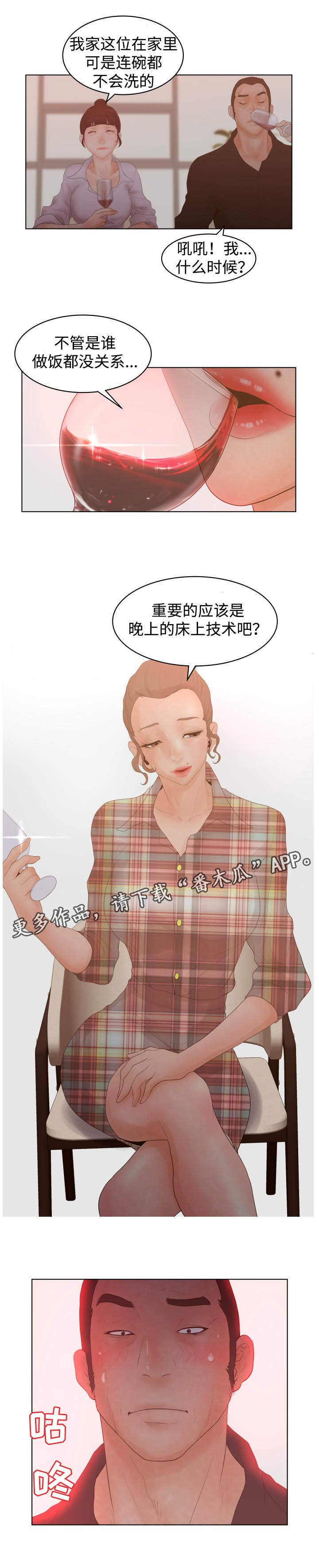 第41章：招待客人