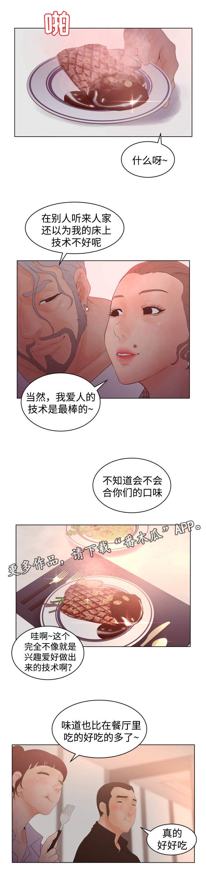 第41章：招待客人
