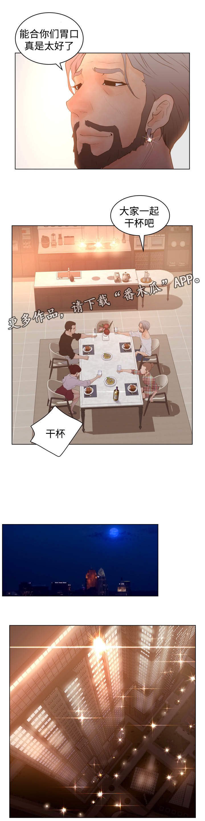 第41章：招待客人