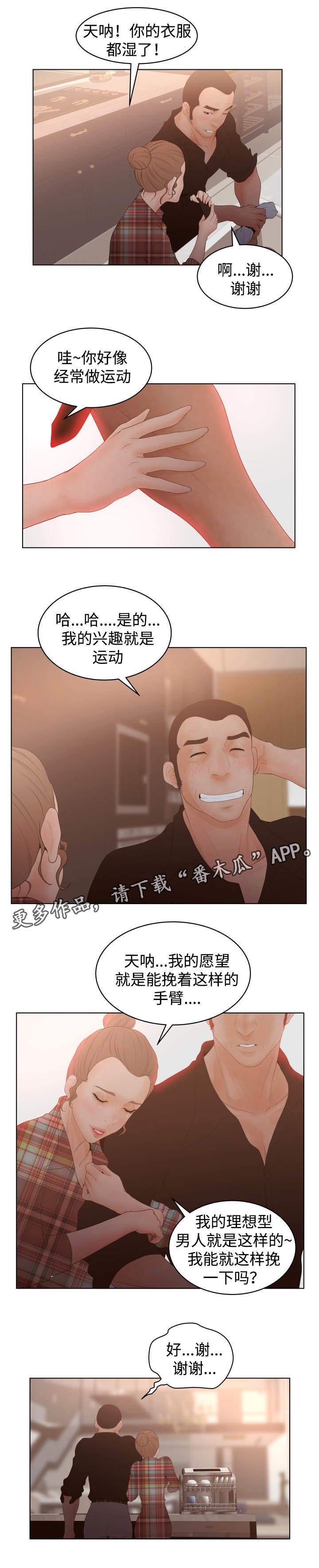 第41章：招待客人