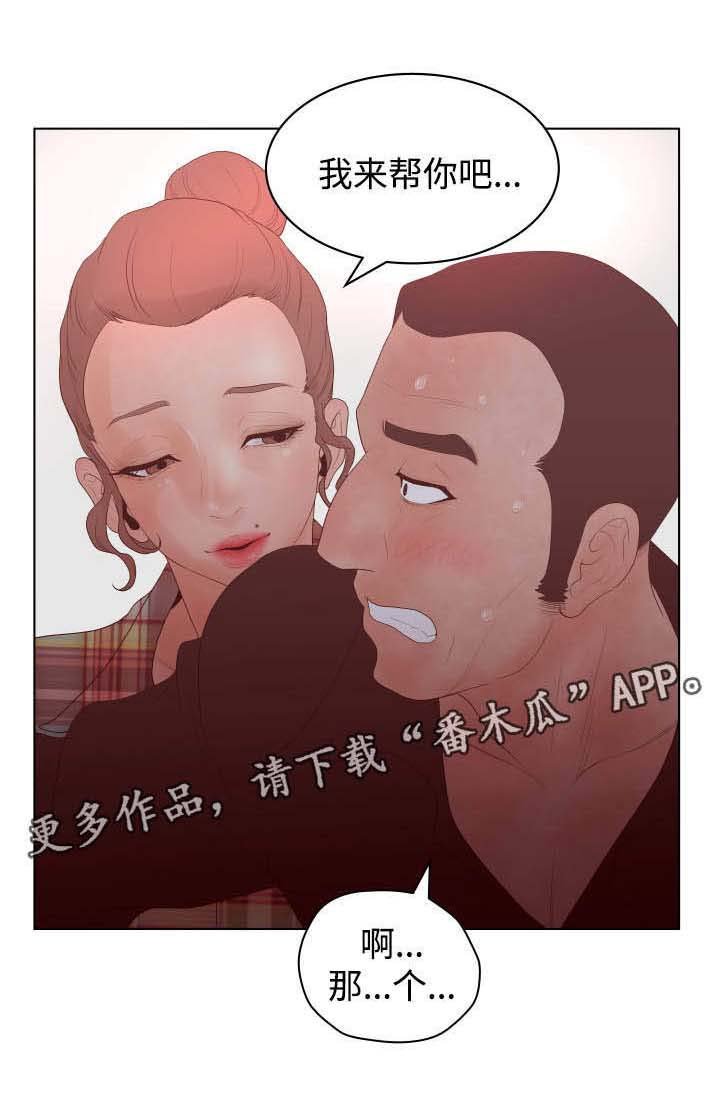 第42章：被撞破