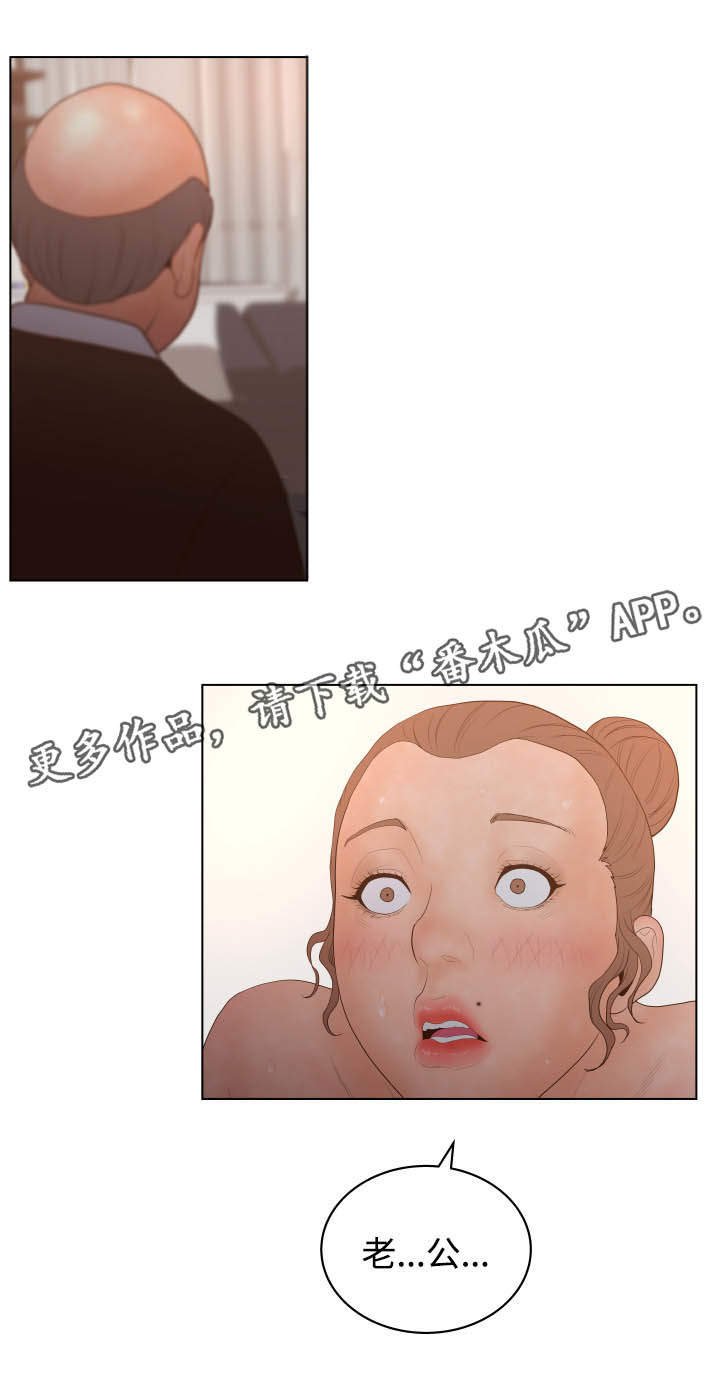 第42章：被撞破