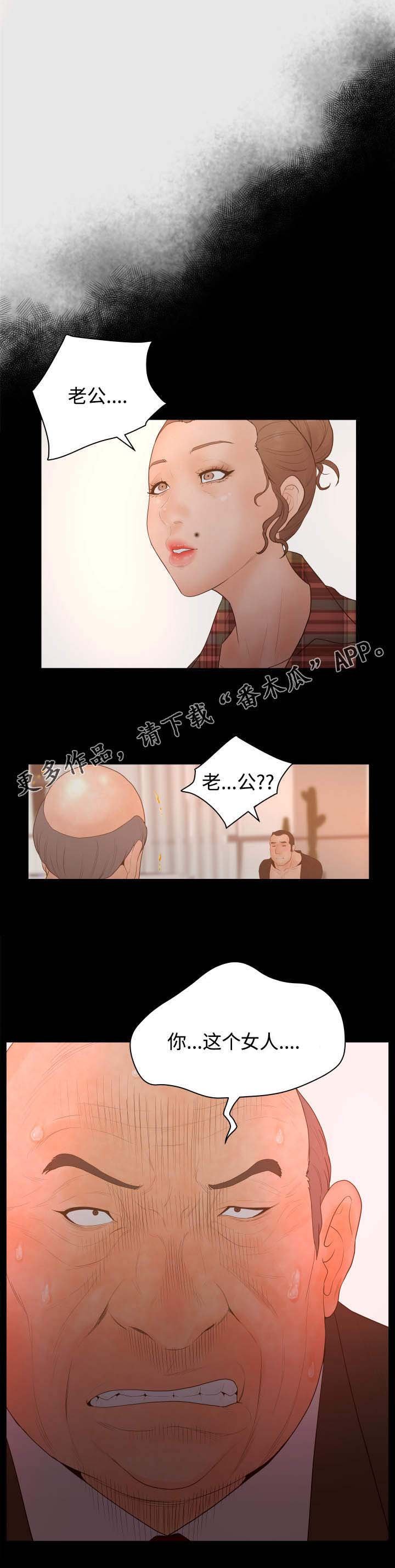 第42章：被撞破