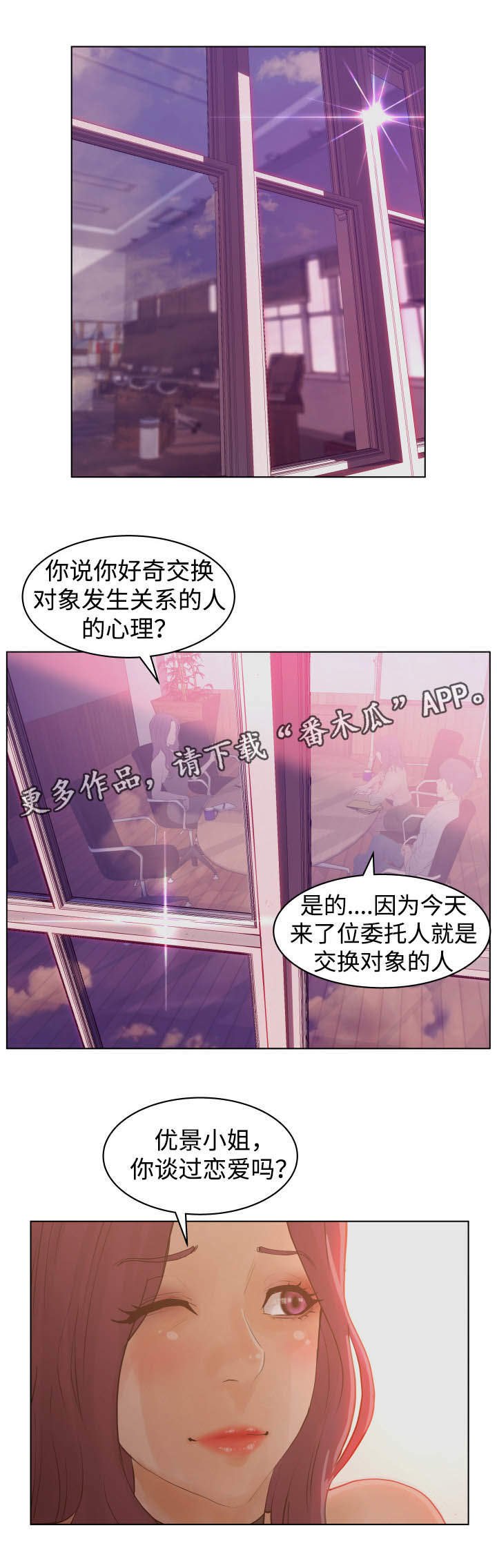 第44章：荷尔蒙