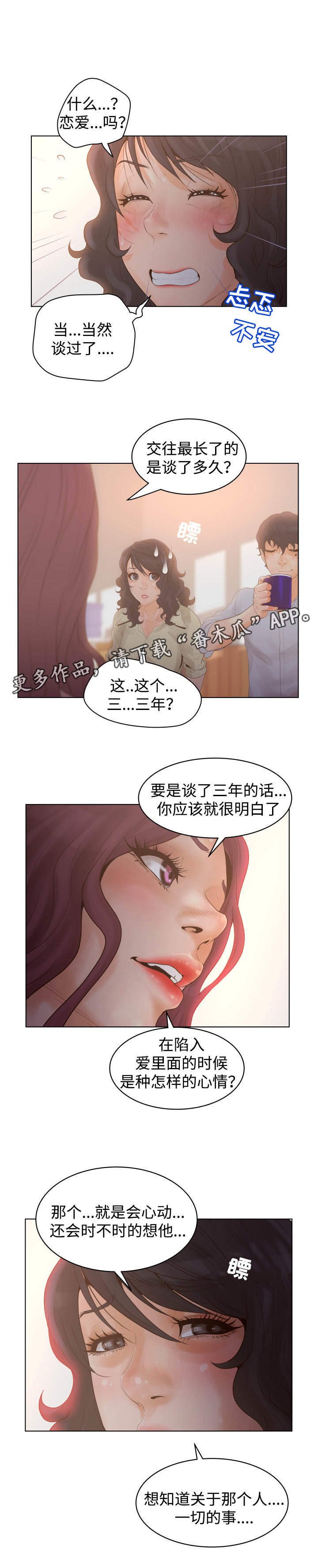 第44章：荷尔蒙