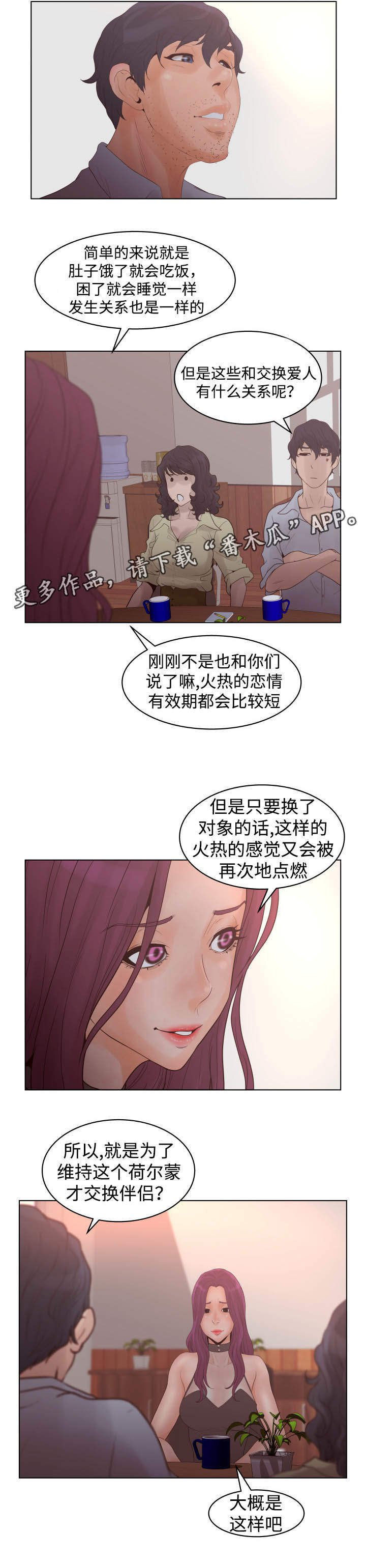 第44章：荷尔蒙