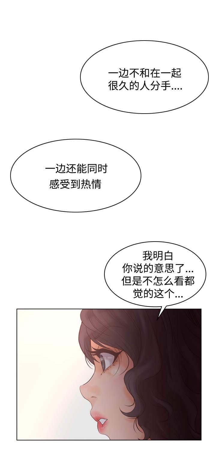 第44章：荷尔蒙