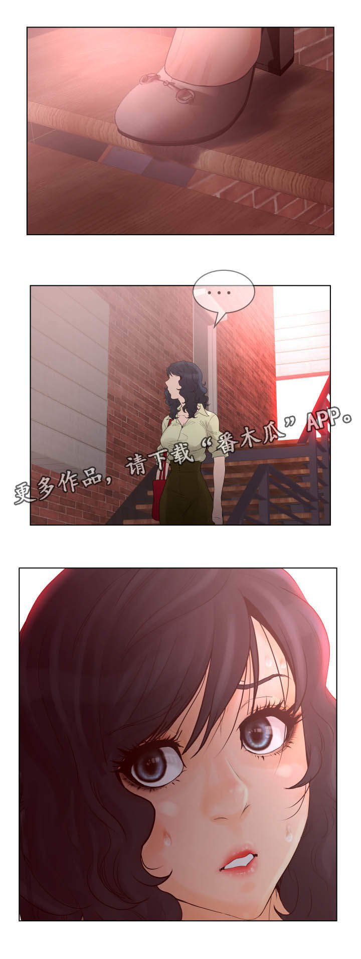 第44章：荷尔蒙