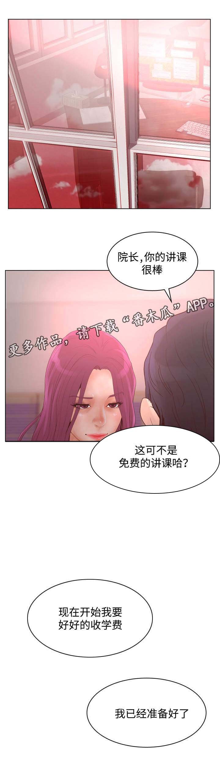 第44章：荷尔蒙