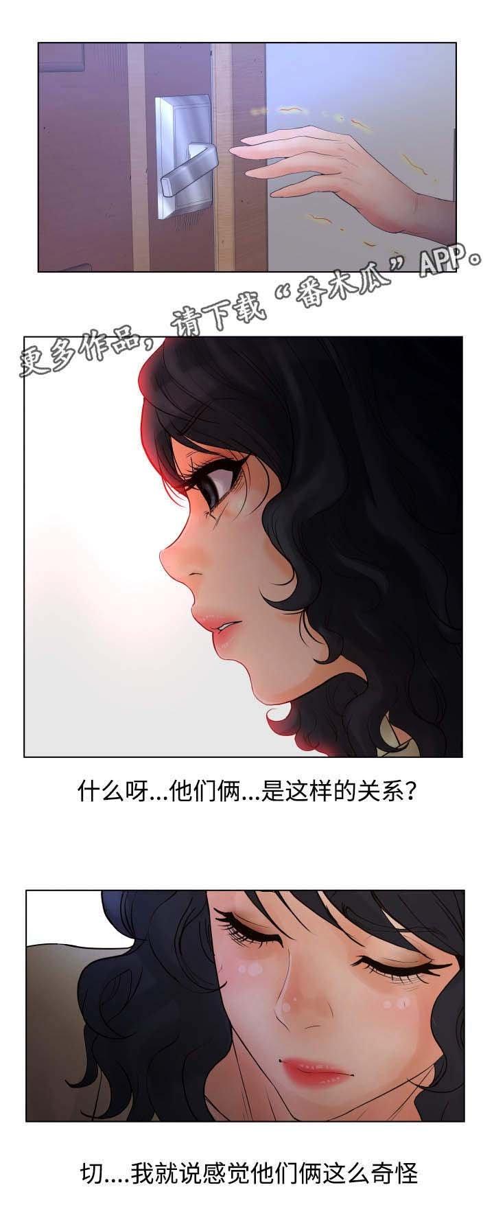 第44章：荷尔蒙
