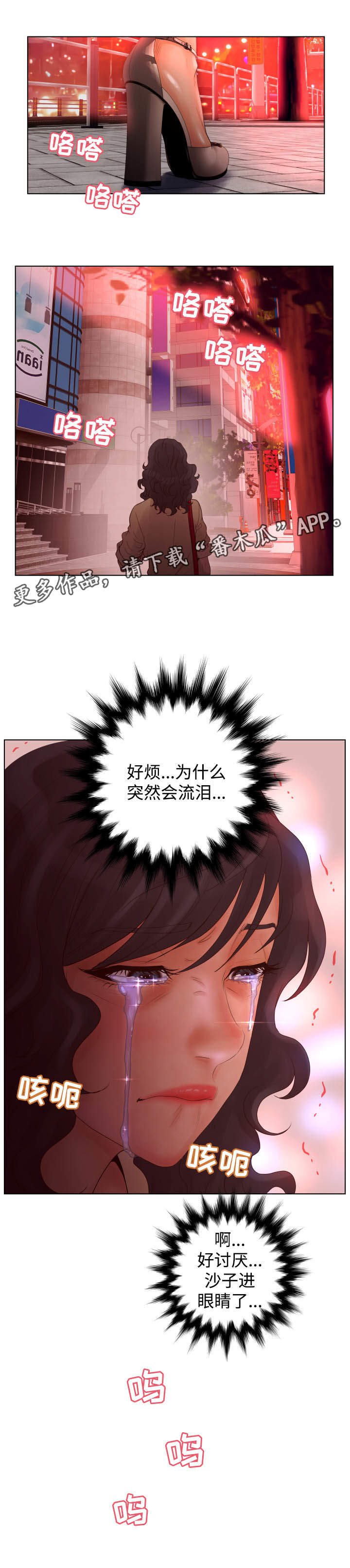 第44章：荷尔蒙