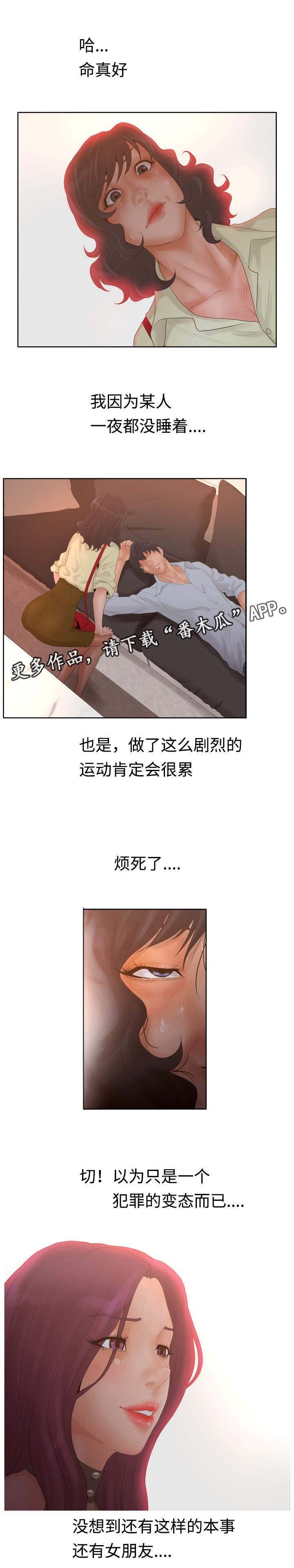 第45章：案件分析