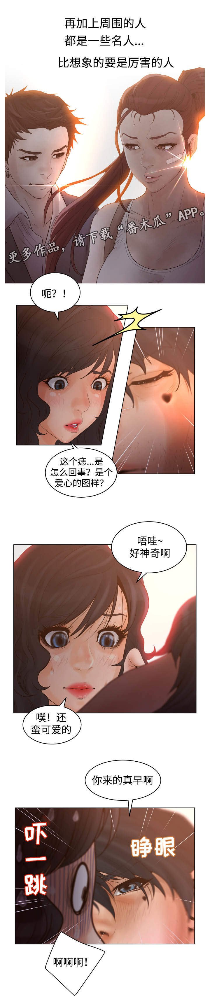 第45章：案件分析