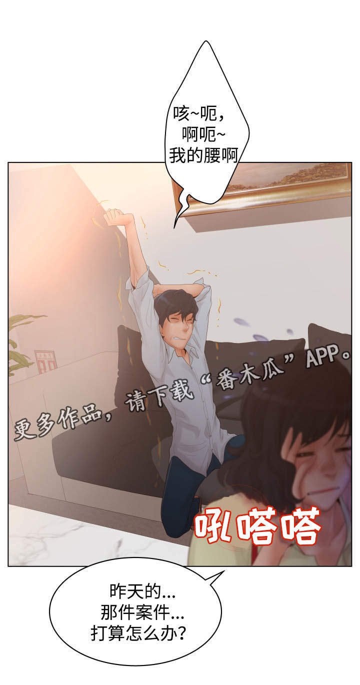 第45章：案件分析