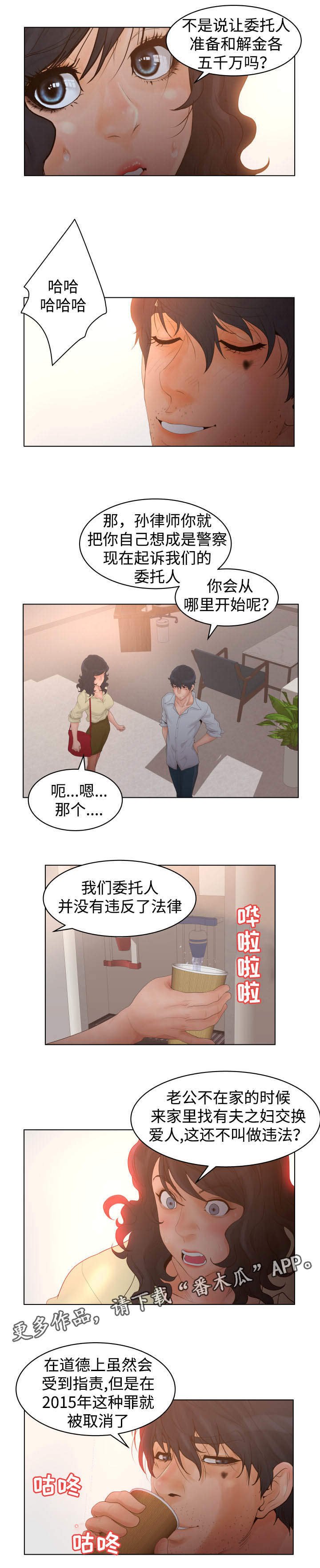 第45章：案件分析