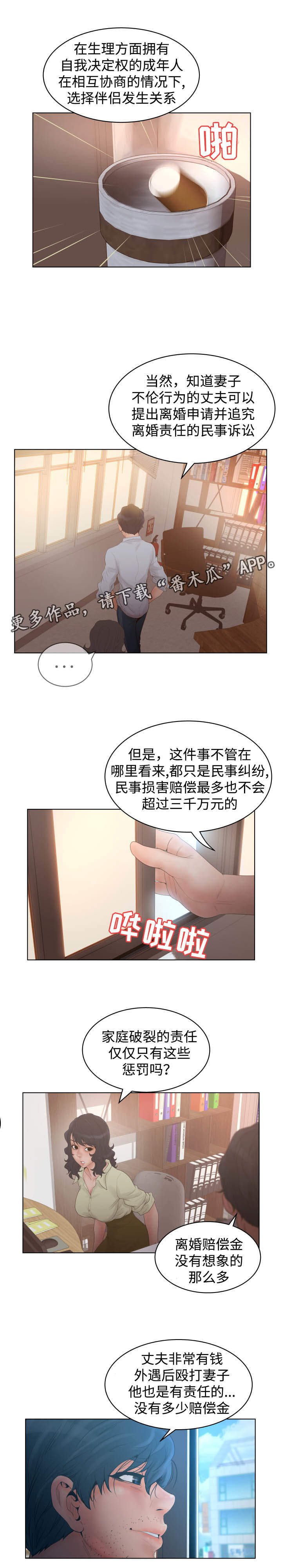 第45章：案件分析