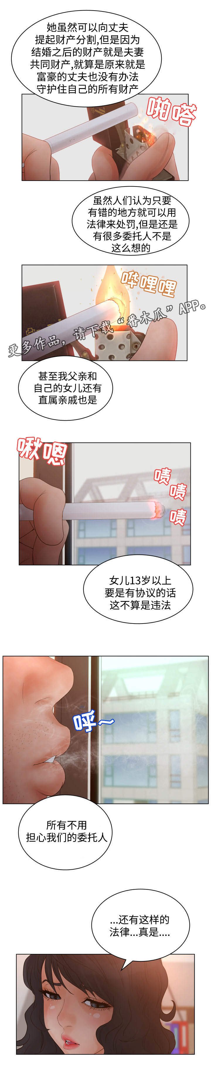 第45章：案件分析