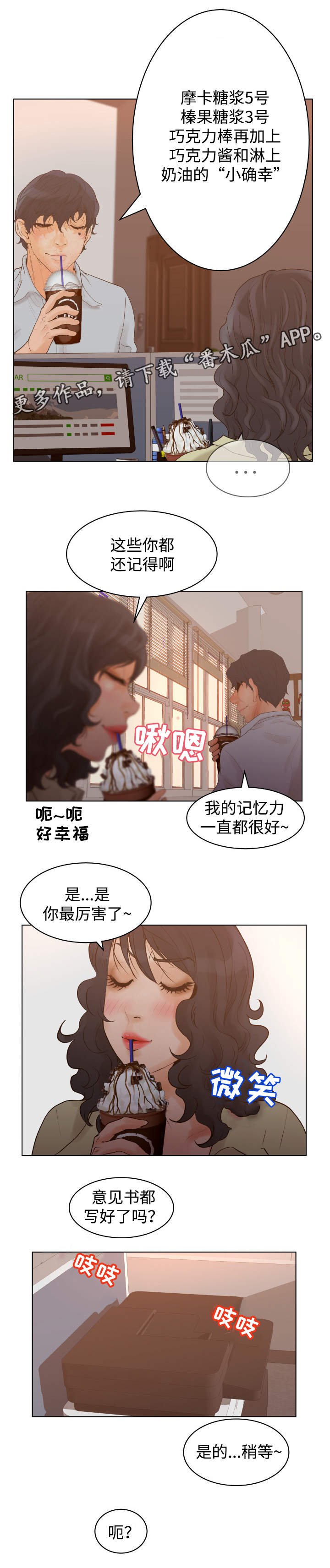 第46章：确认关系