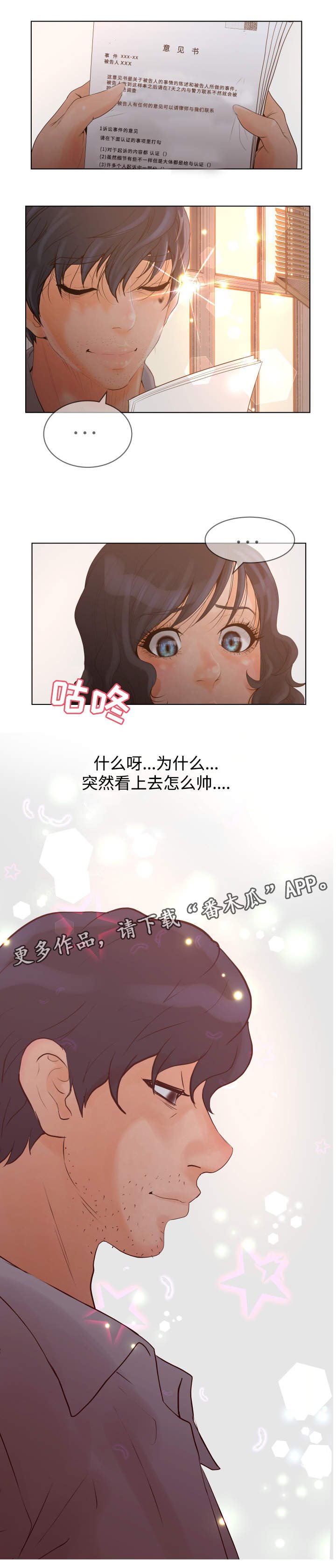 第46章：确认关系