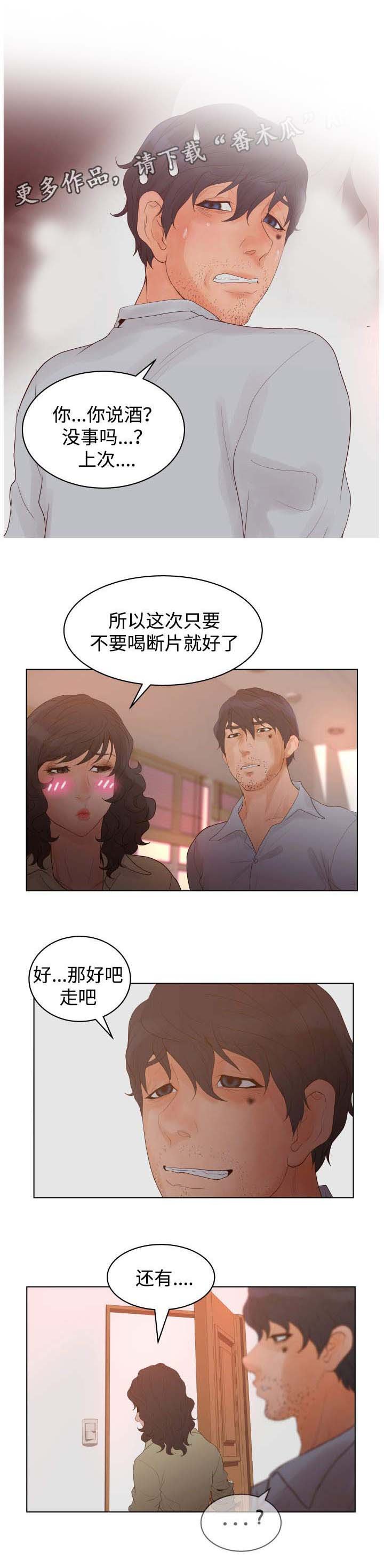 第46章：确认关系