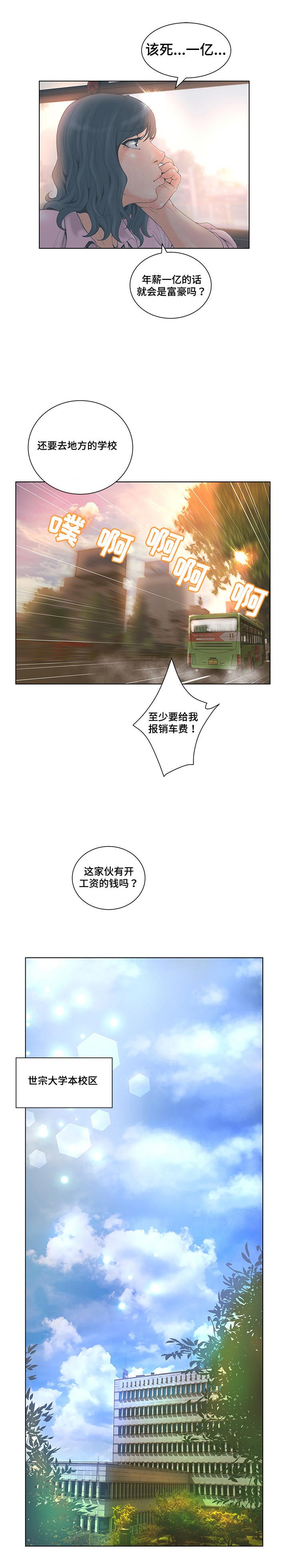 第5章：学校考察