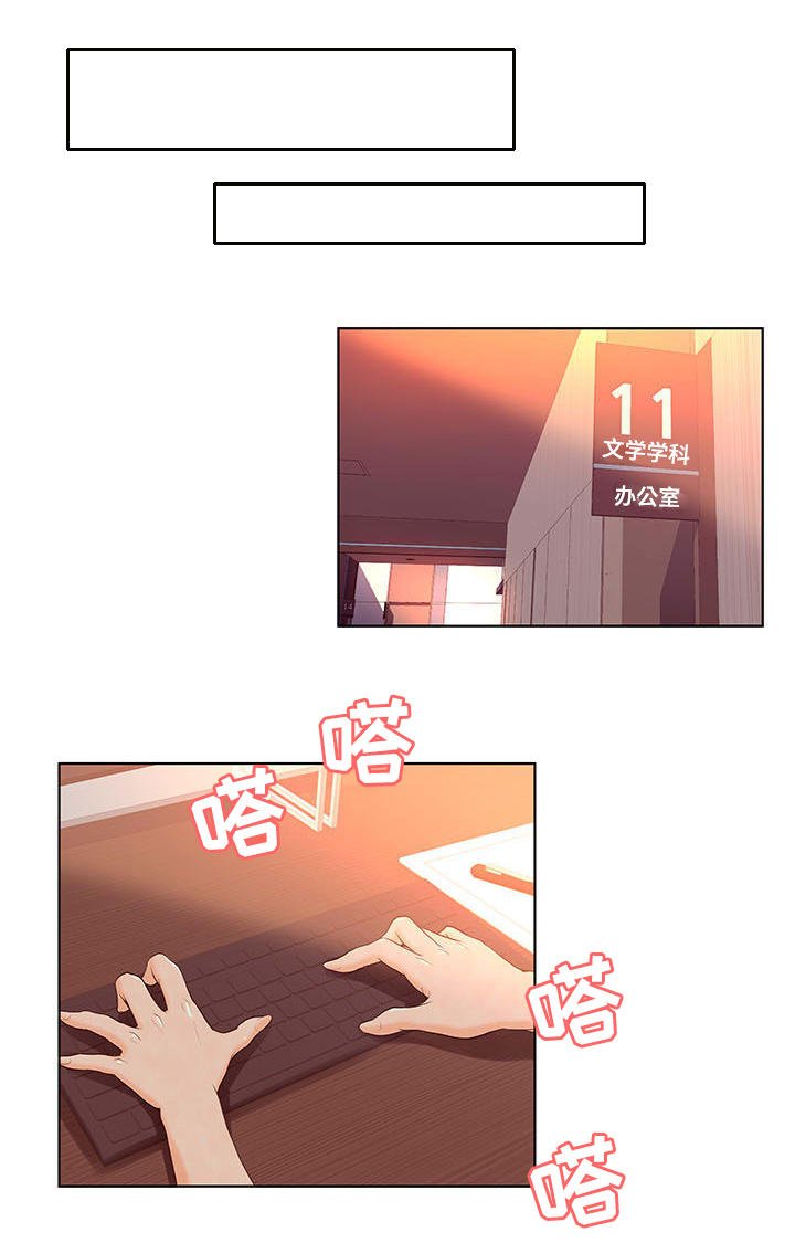 第5章：学校考察