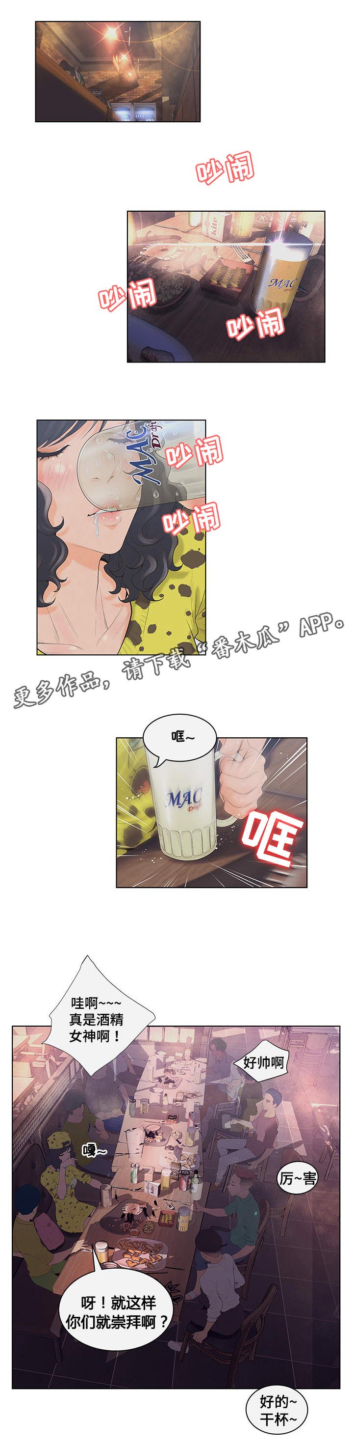 第6章：打探消息